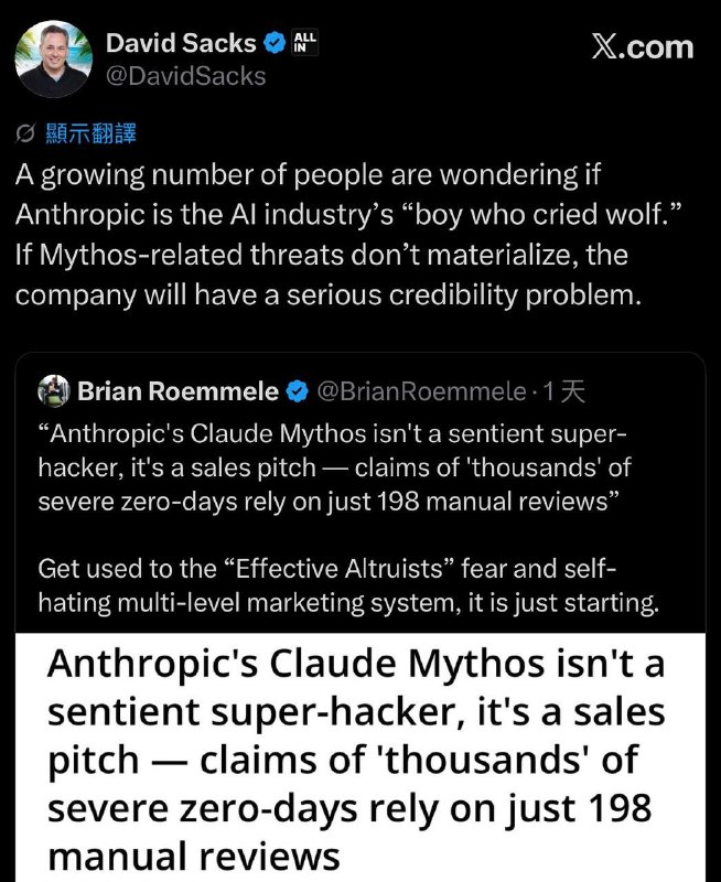 2026-04-13_Anthropic_Claude-Mythos被指為行銷手段引發誠信質疑.jpg