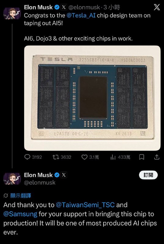2026-04-15_TSLA_AI5晶片成功投片並感謝合作夥伴.jpg