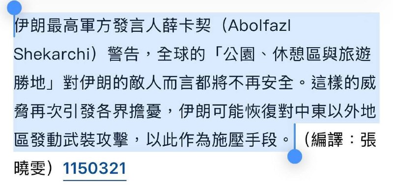 2026-03-21_伊朗威脅襲擊全球旅遊勝地-美增派陸戰隊員赴中東.jpg