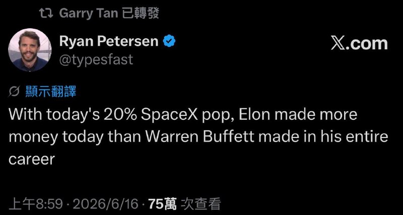2026-06-16_SPACEX_估值飆升影響馬斯克財富.jpg