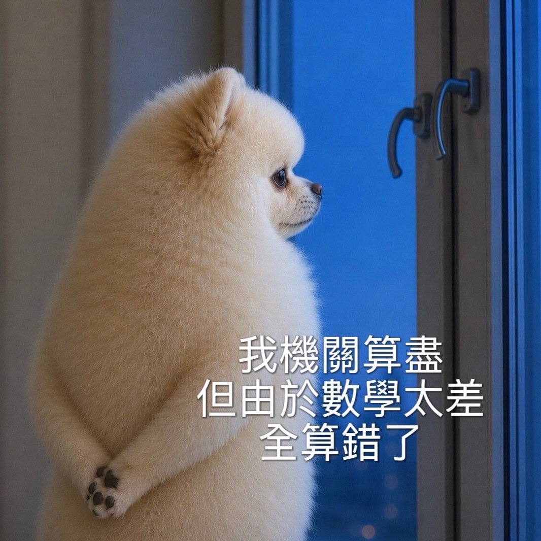 2026-07-23_投資套牢與虧錢的心情梗圖彙整_2.jpg