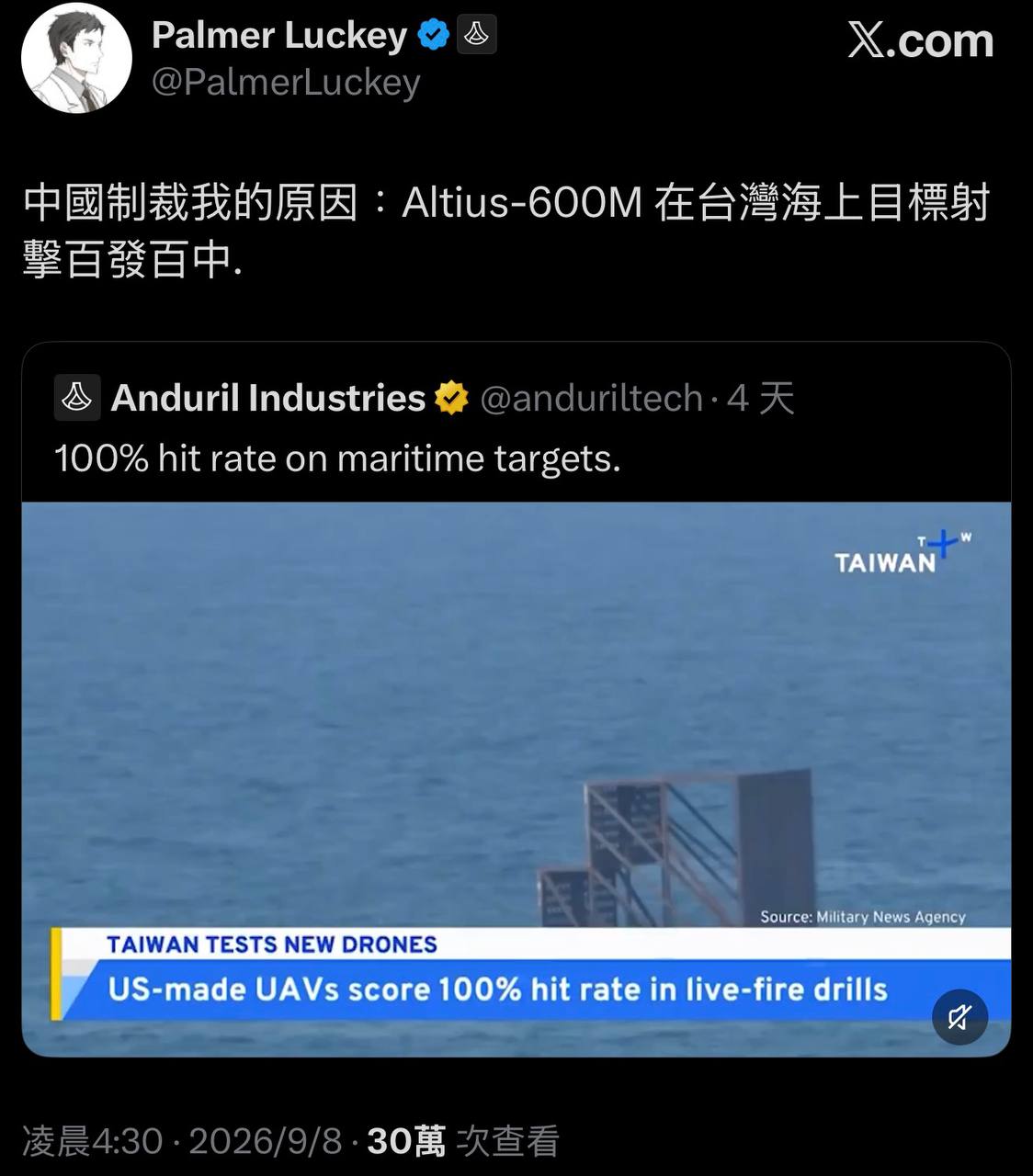 2026-09-08_Palmer-Luckey稱Altius-600M在台灣海上目標射擊百發百中.jpg