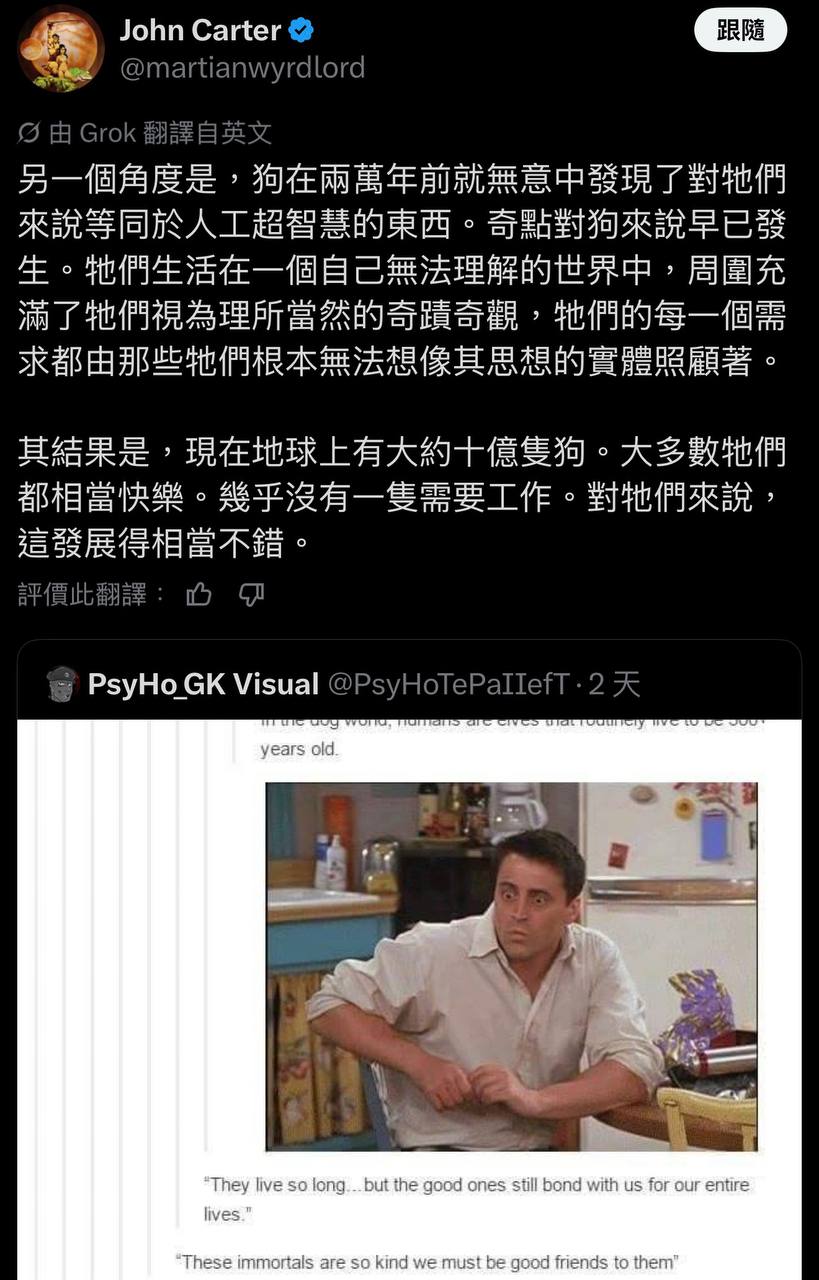 2026-10-12_狗早已迎來人工超智慧奇點.jpg500